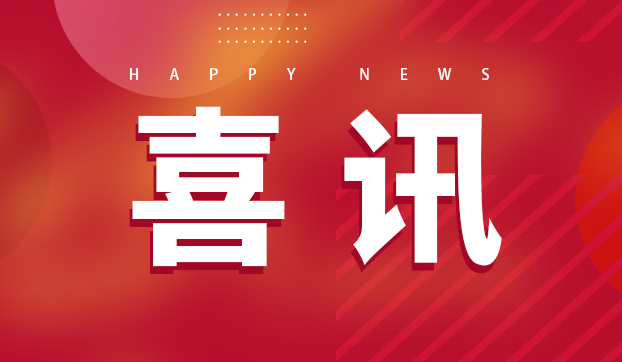 腾博会官网传动荣登2024年度浙江省高新手艺企业立异能力500强榜单